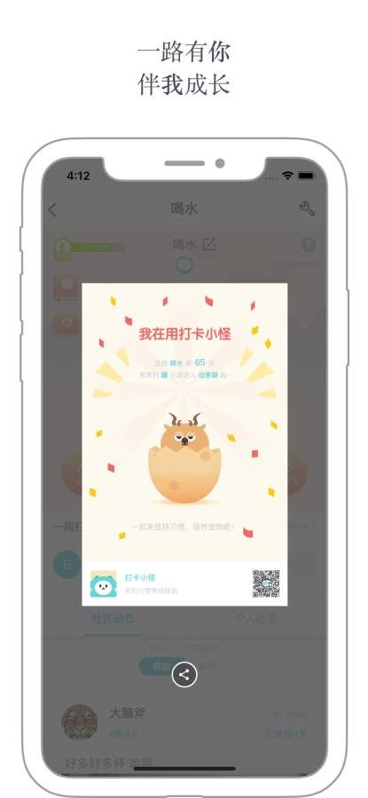 打卡小怪 截图5