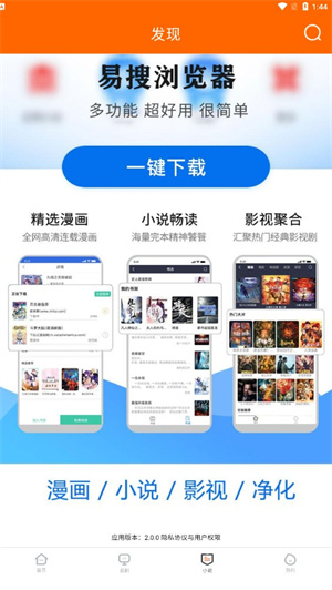 宜搜宝2025最新版 截图2