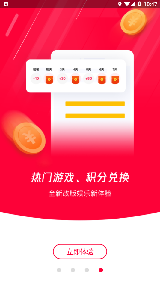 网吧易上网app 2.2.6 1