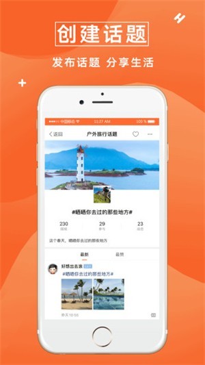 众鑫玩卡社区 截图3