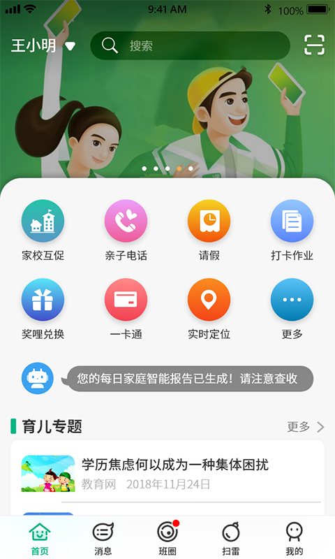 夸哩教师端app 1.4.3.21122901 截图4