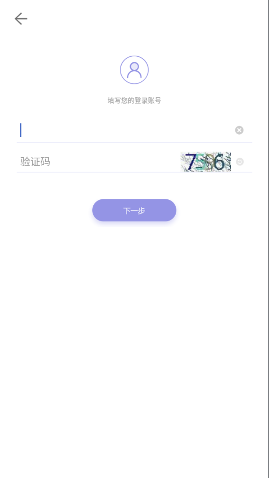 平安山西行政版app 截图3