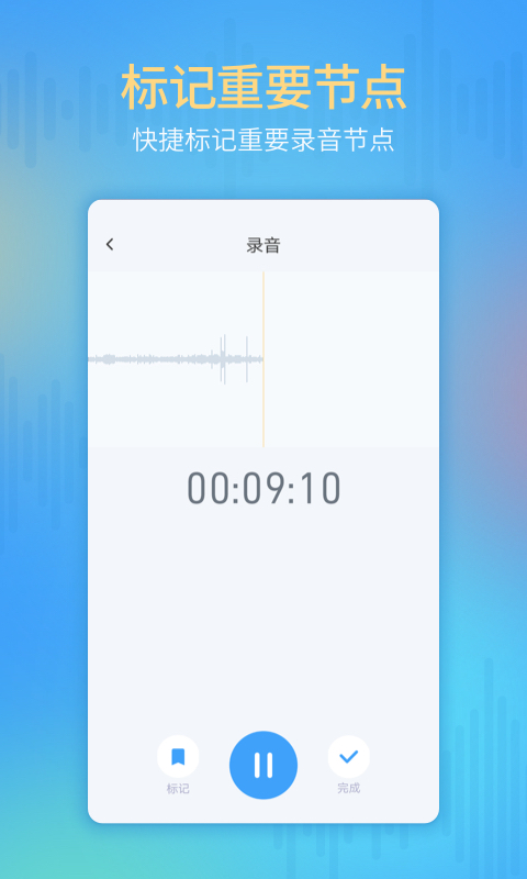 通话录音器 1