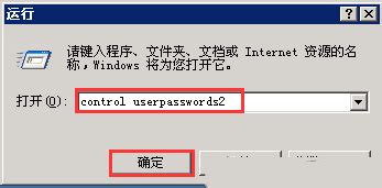 轻松实现：Windows XP 自动登录设置指南 2