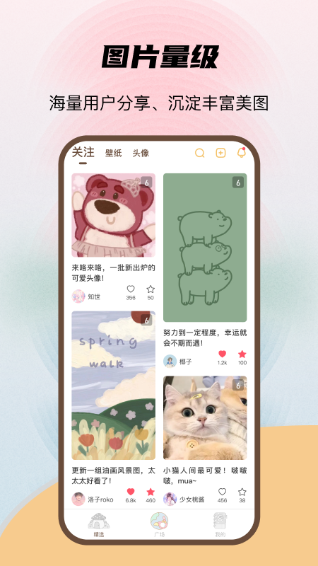 喵酱动态壁纸 截图4