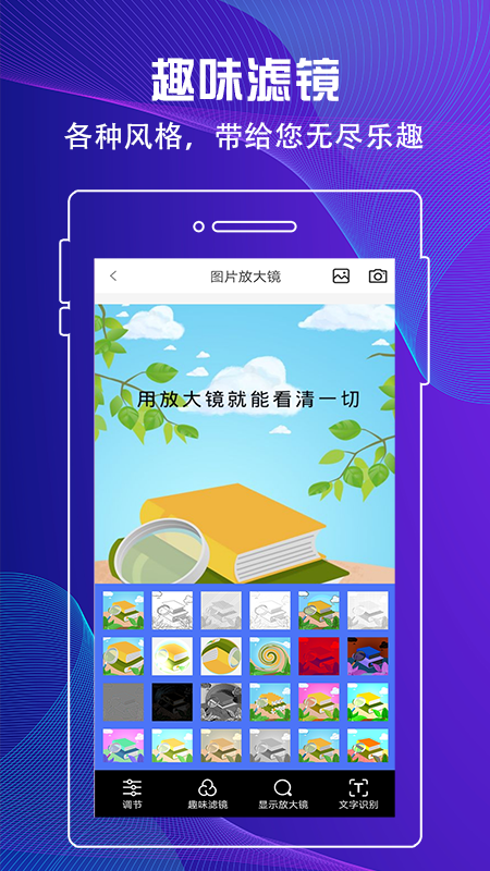 放大镜查看器app 截图4