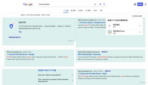 掌握Google高级搜索技巧，提升搜索效率 2