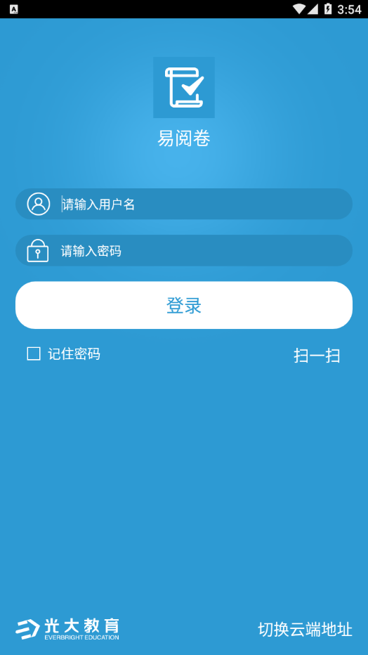 易阅卷 1