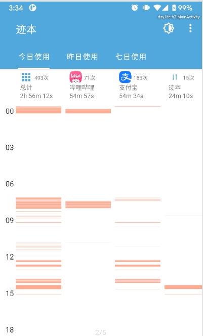 迹本app 截图3