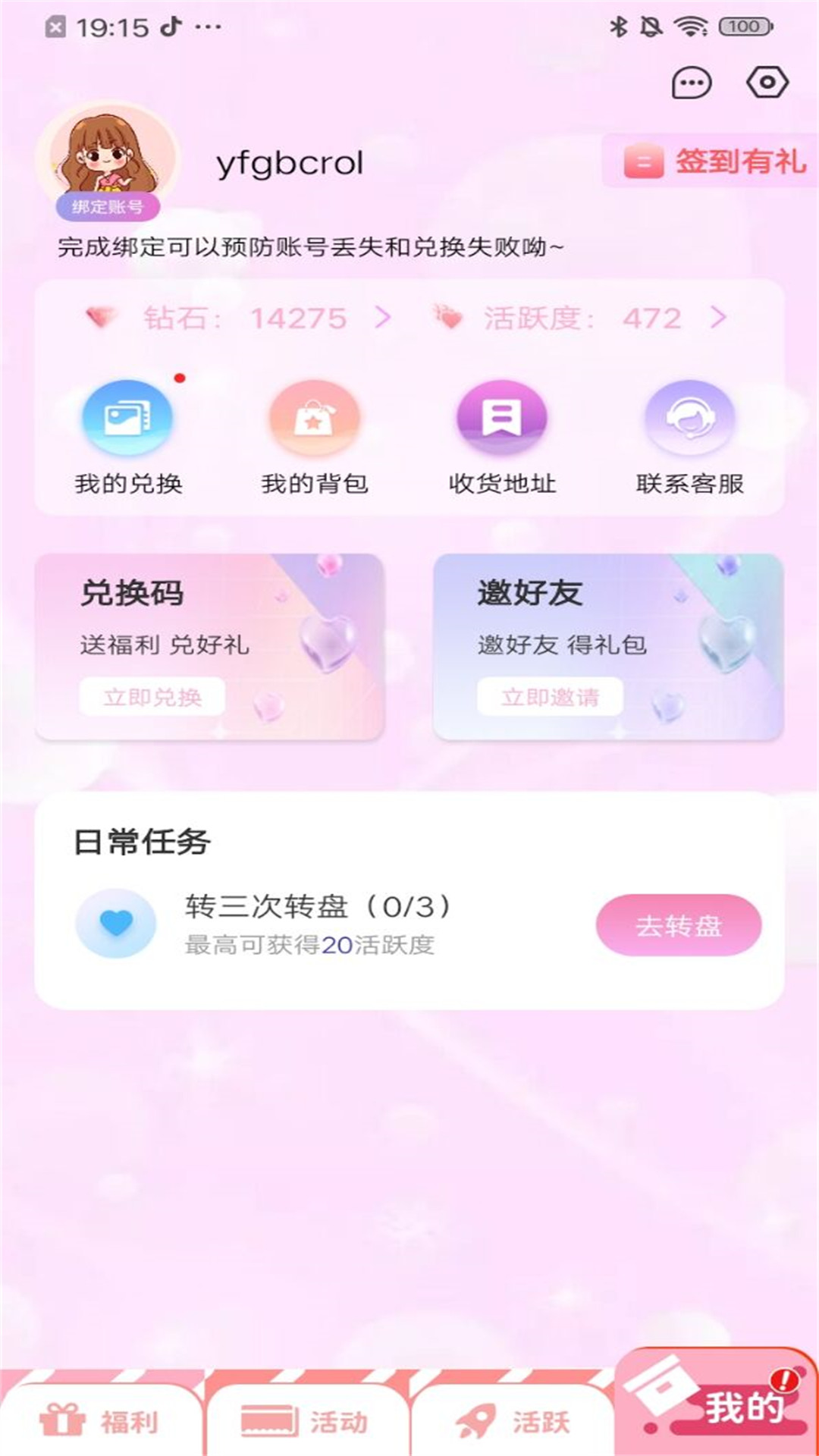 星社团全新版 截图2