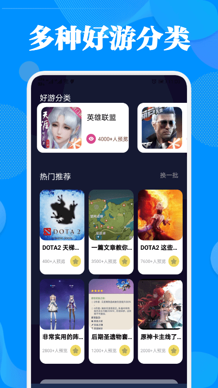 2367游戏攻略 截图4