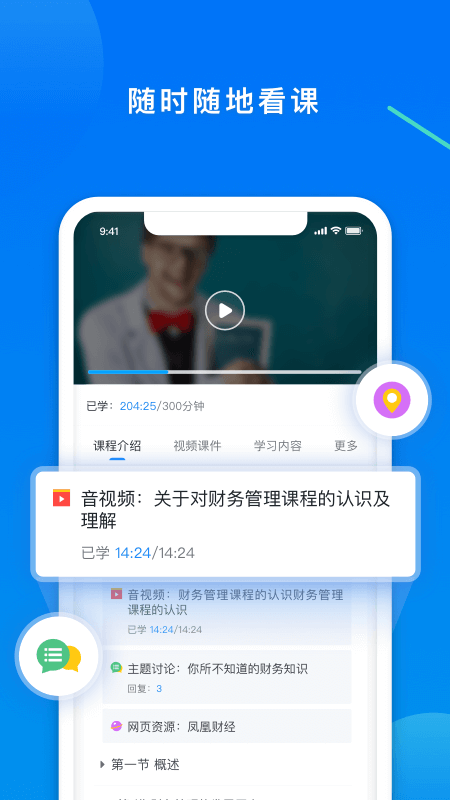 学起Plus 截图2