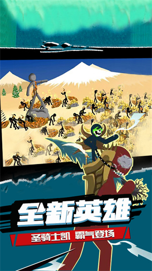 火柴人战争最新版 1