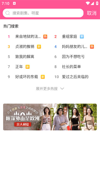 韩剧tv电视盒子版app 1