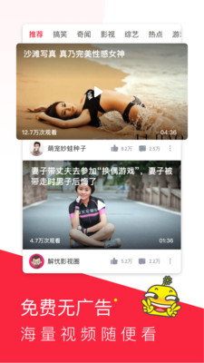芒果视频 截图2