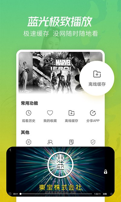 月亮影视大全2025版 截图4