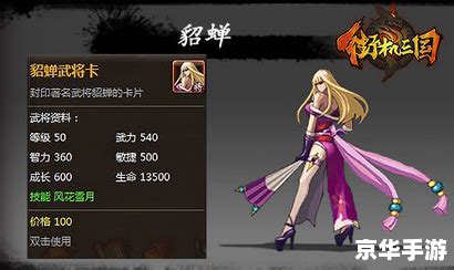 揭秘街机三国：深入玩转武将系统的攻略 3