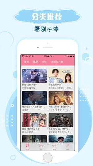 韩剧网app 2