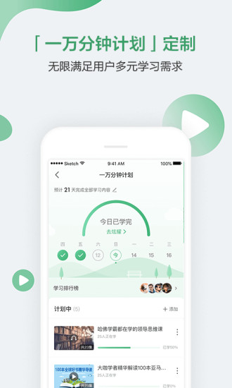 网易公开课 截图3