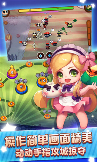 美味战争 截图2