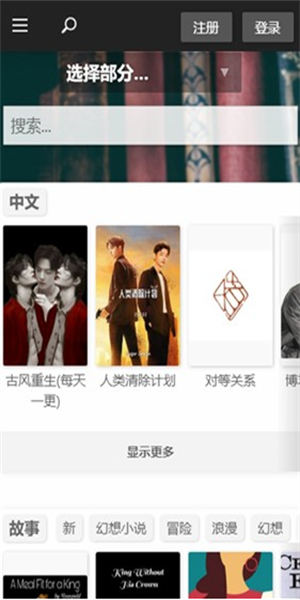 Quotev官方 截图2