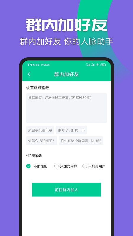 清粉大师APP 截图2