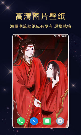 七天壁纸app 截图2