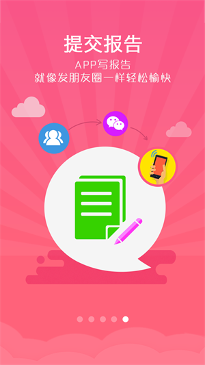 试客联盟 截图4