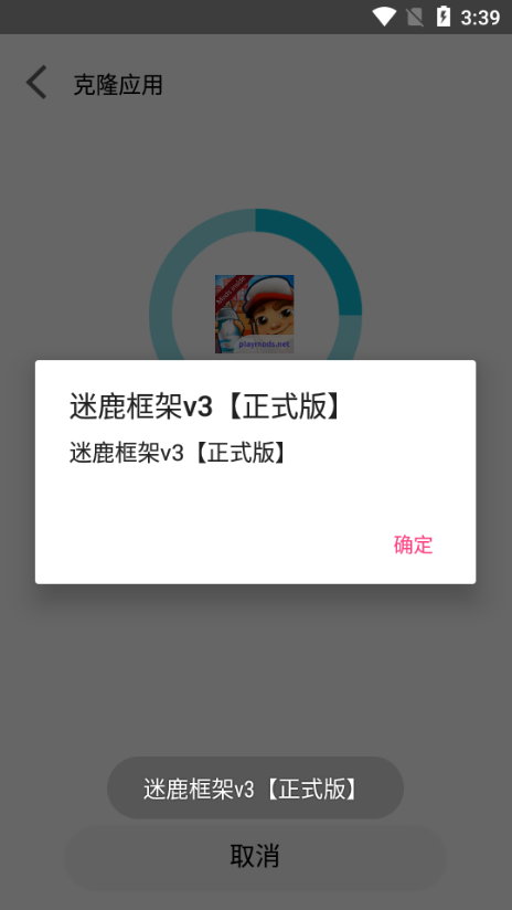 迷鹿框架 截图2