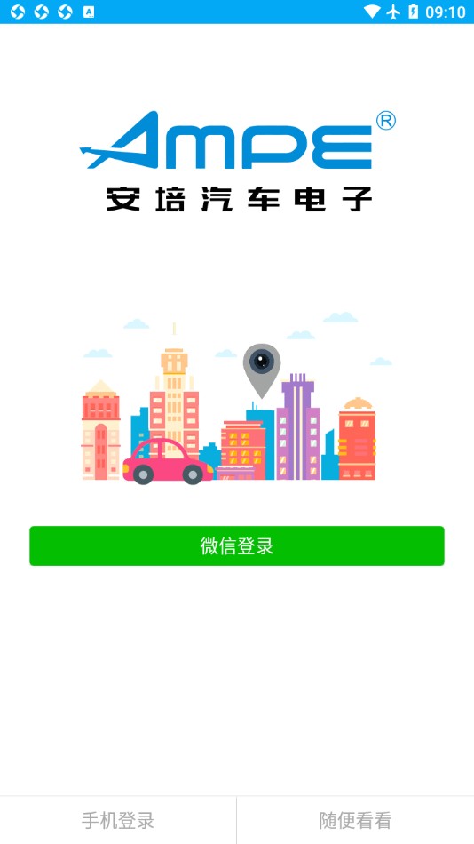 安培汽电 1