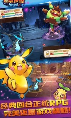 口袋妖怪大乱斗 截图2
