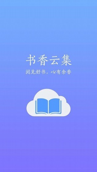 书香云集 1