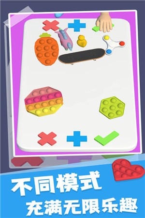 交换玩具 1