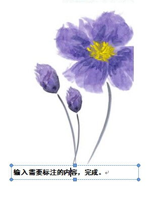 Word中轻松绘制精美图表的技巧 1