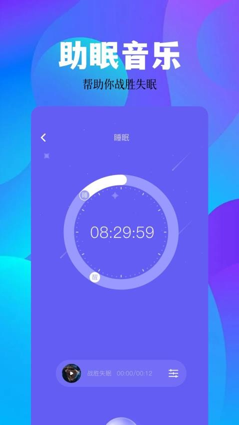 空痕音乐剪辑最新版 截图3