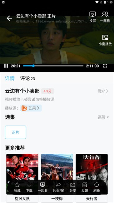 懒懒视频官方版 截图3