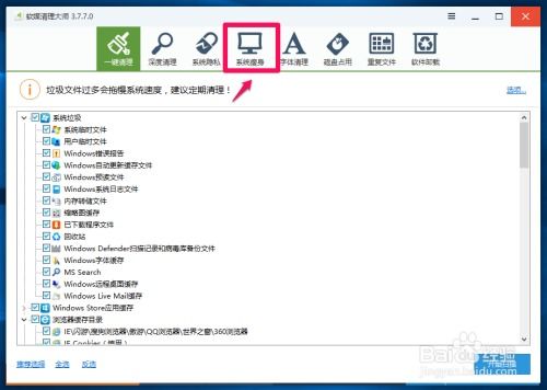 轻松指南：如何彻底删除Windows.old文件夹以释放空间 2