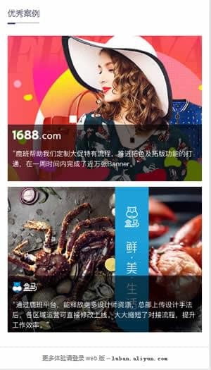 鹿班 截图3