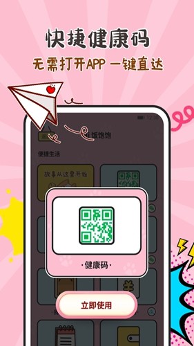 阿帕斯精灵 截图4
