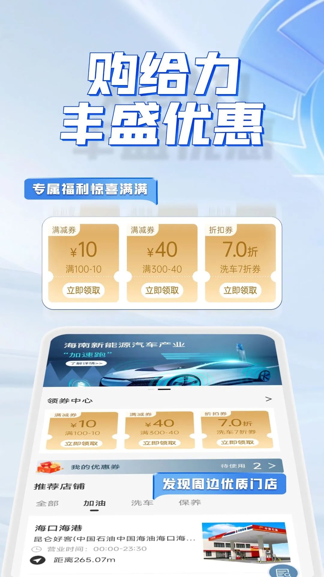 交信车联 截图3