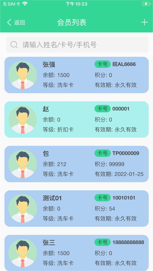 店盈家 截图4