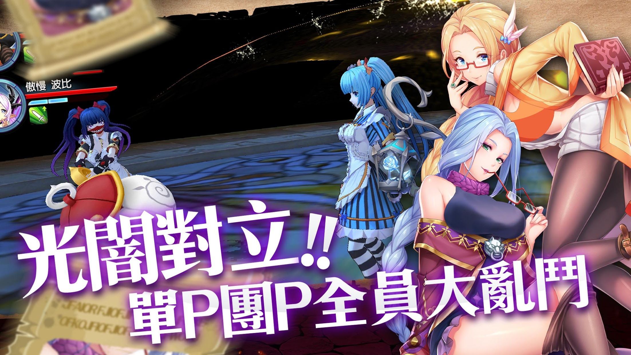 罪恶童话集体崩坏的公主 截图4