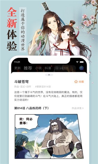 彩色图库 截图2