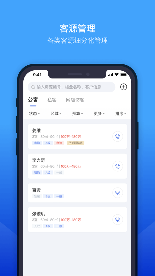 ETC门店管理 截图4
