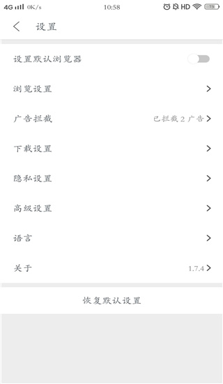 pure浏览器 截图1