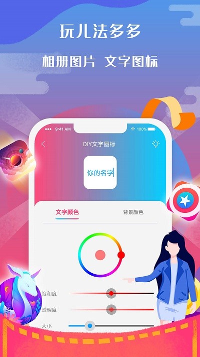 图标小咖秀 1