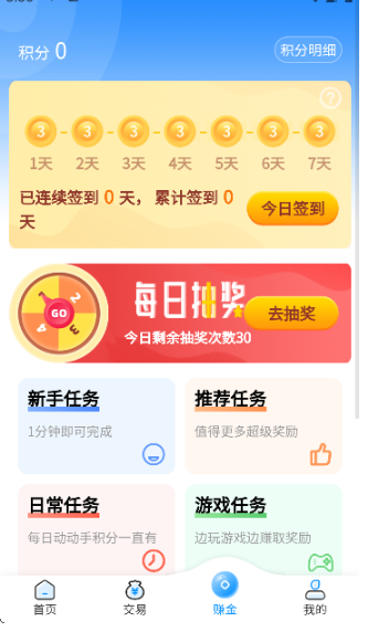 玉兔游app官方版 截图9