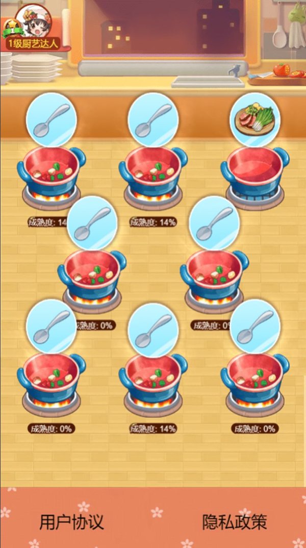 我的厨房游戏 截图3