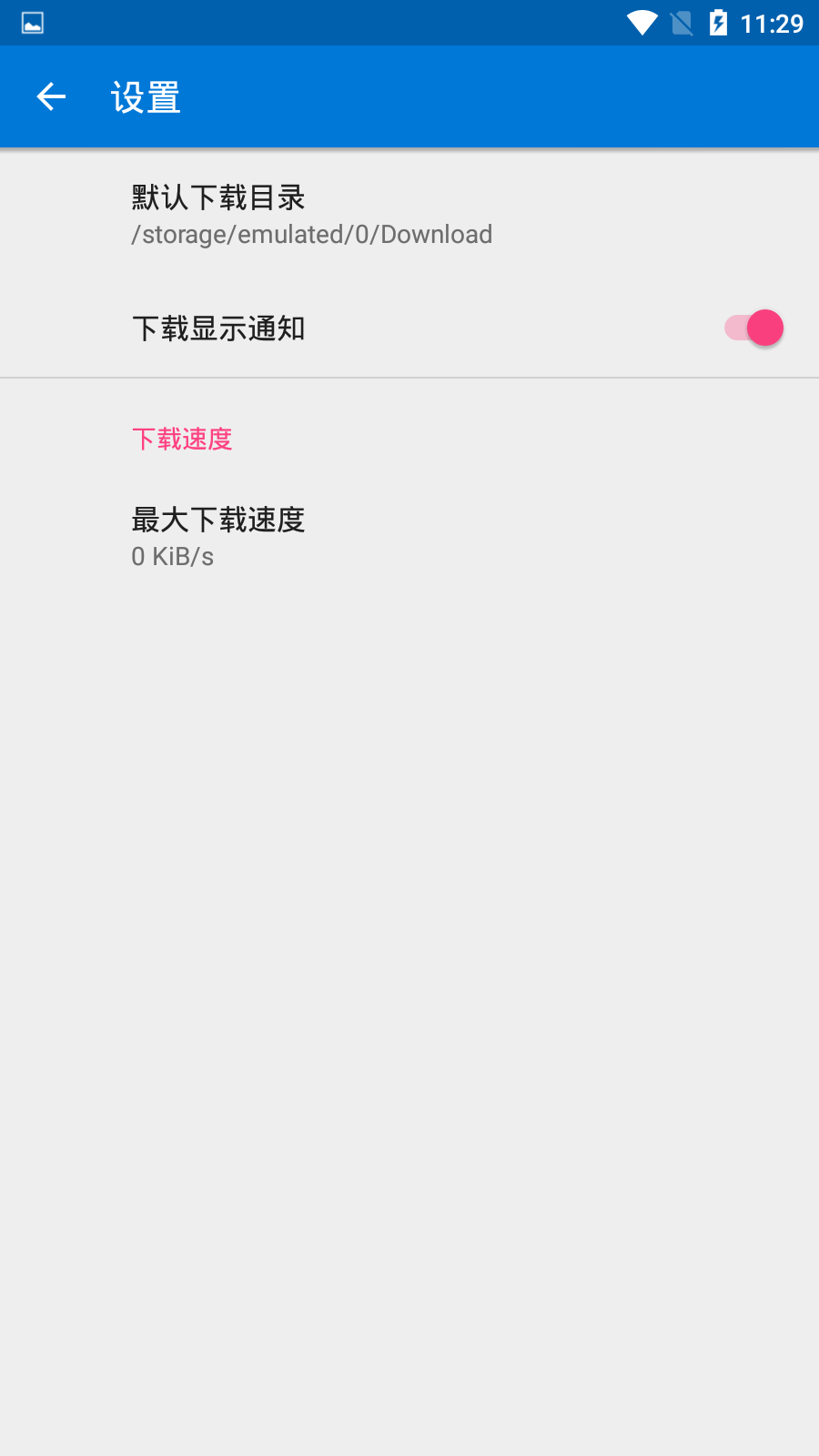 磁力播app 截图3