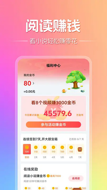 顶点趣阁无广告版 截图3